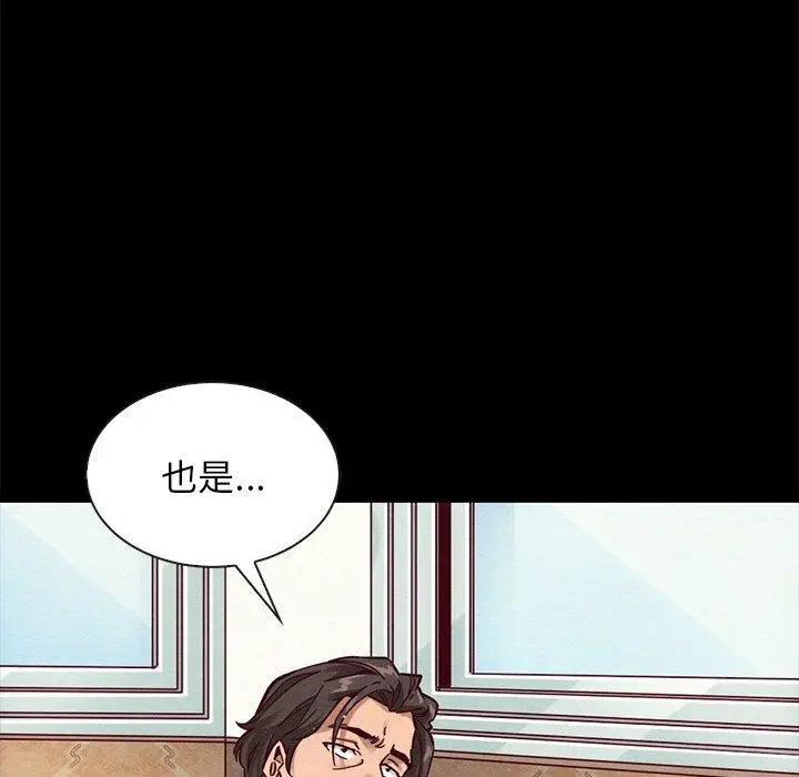 漫画《坏血》第43话第116张图