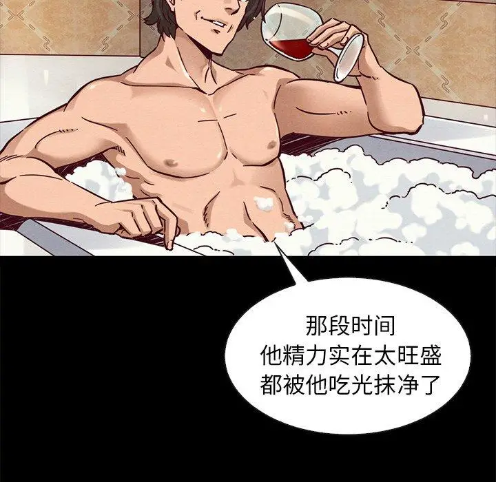 漫画《坏血》第43话第117张图