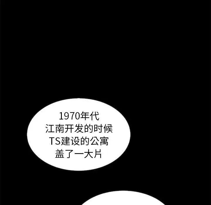 漫画《坏血》第43话第118张图