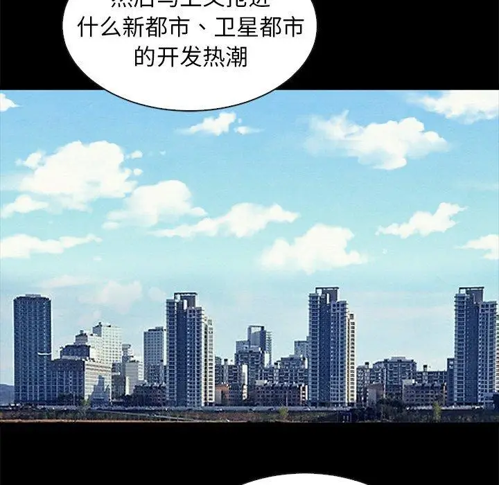 漫画《坏血》第43话第120张图
