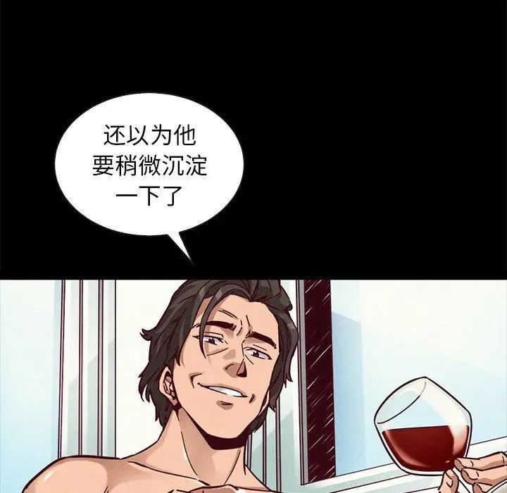 漫画《坏血》第43话第122张图