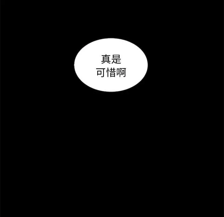 漫画《坏血》第43话第128张图