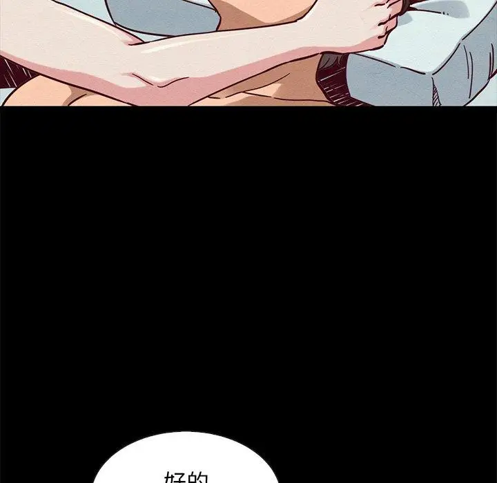 漫画《坏血》第43话第141张图