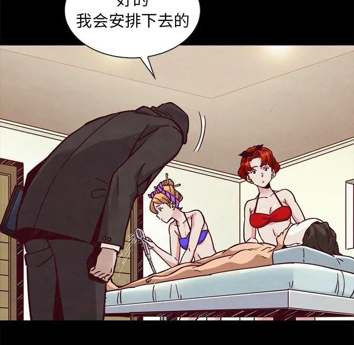 漫画《坏血》第43话第142张图