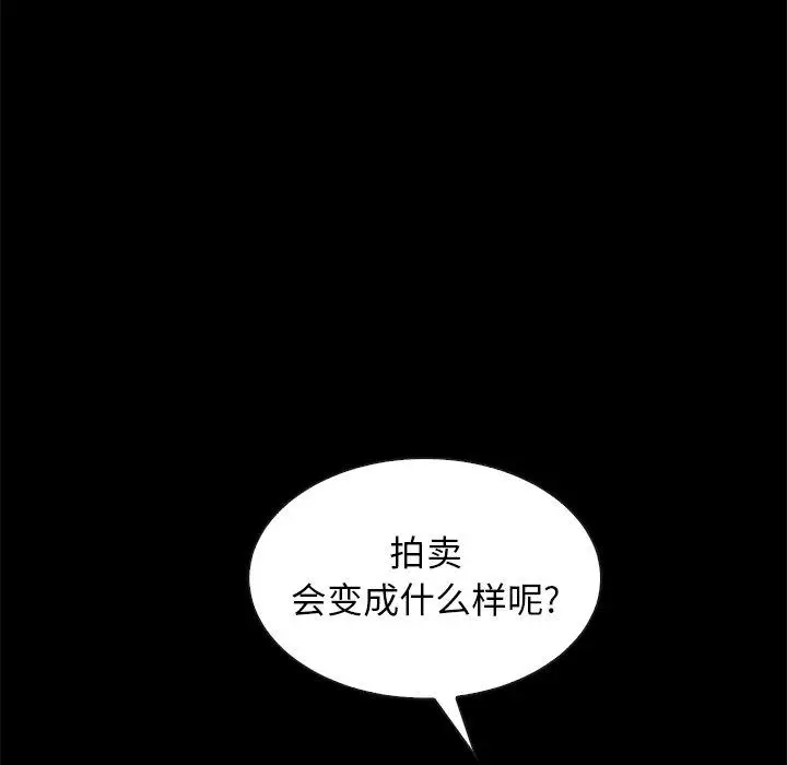 漫画《坏血》第43话第145张图