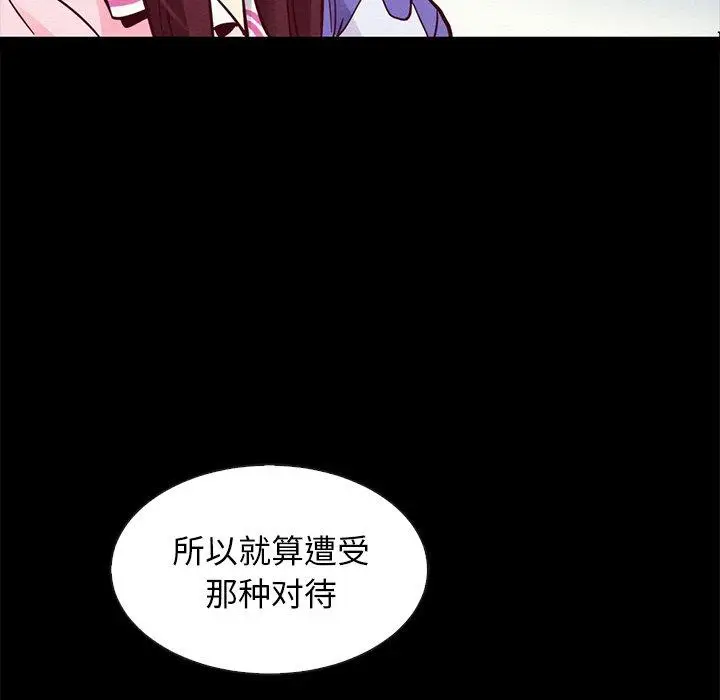 漫画《坏血》第43话第24张图