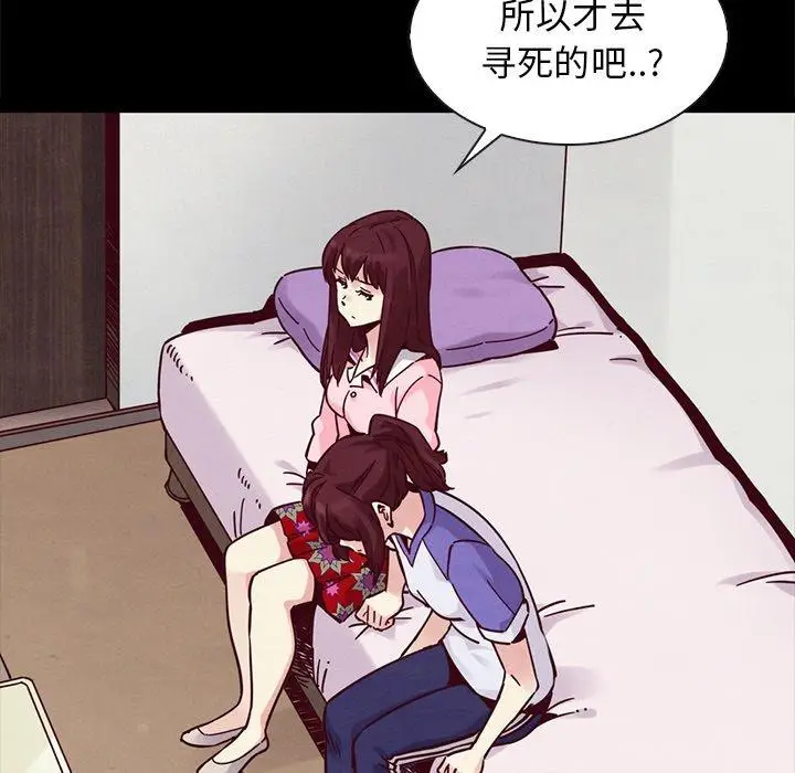 漫画《坏血》第43话第29张图