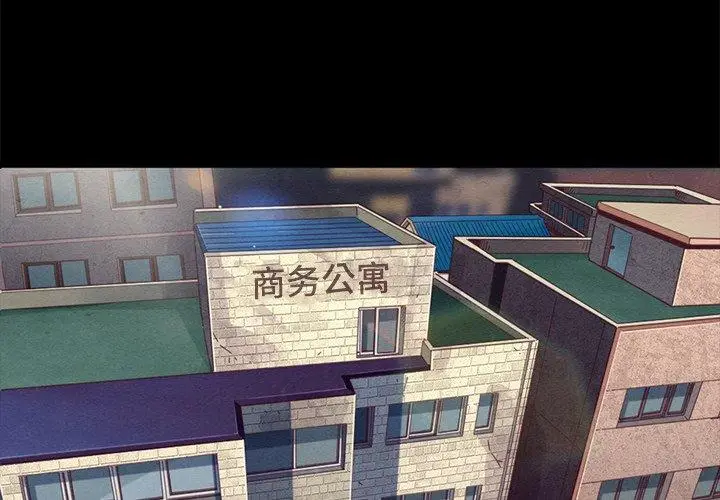 漫画《坏血》第43话第4张图