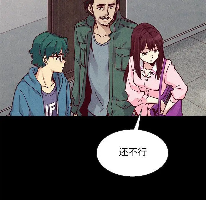 漫画《坏血》第43话第49张图