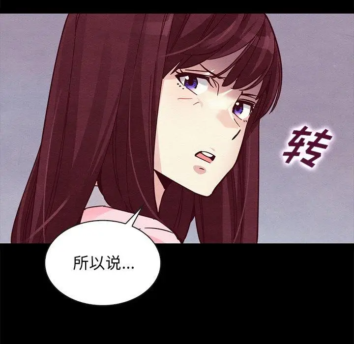 漫画《坏血》第43话第52张图