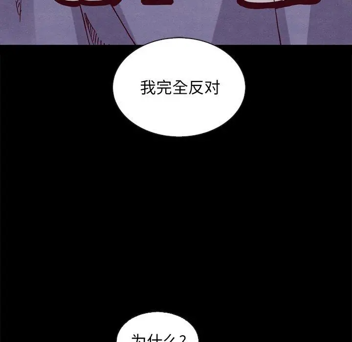 漫画《坏血》第43话第56张图