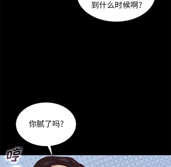 漫画《坏血》第43话第60张图