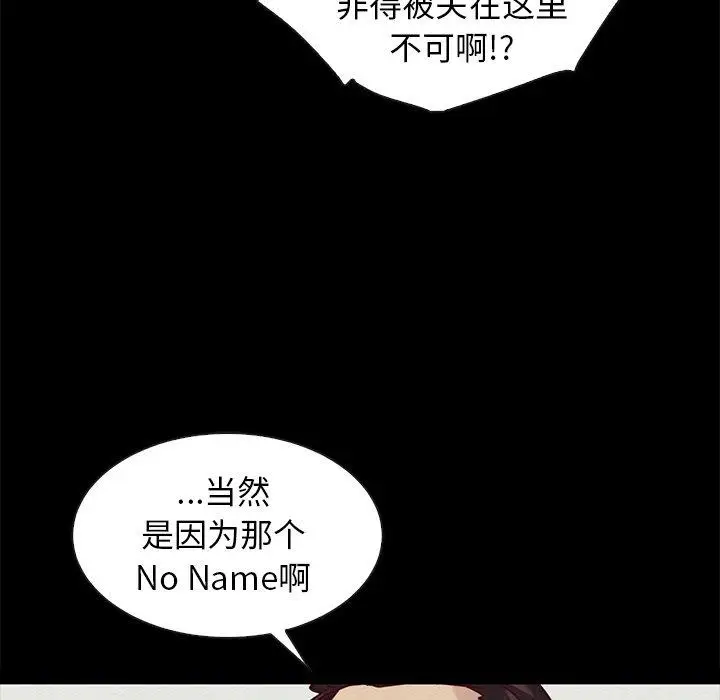 漫画《坏血》第43话第64张图