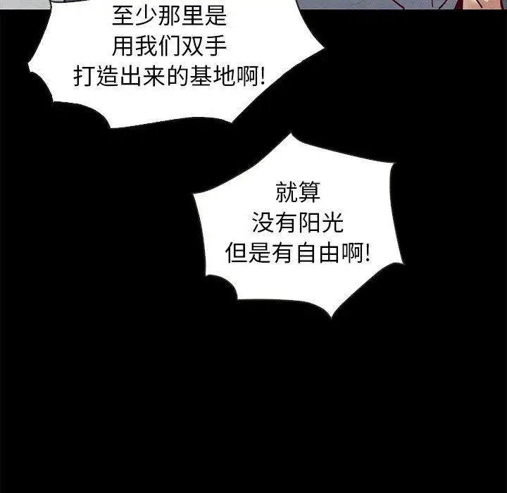 漫画《坏血》第43话第68张图