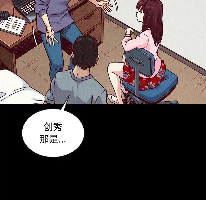 漫画《坏血》第43话第76张图