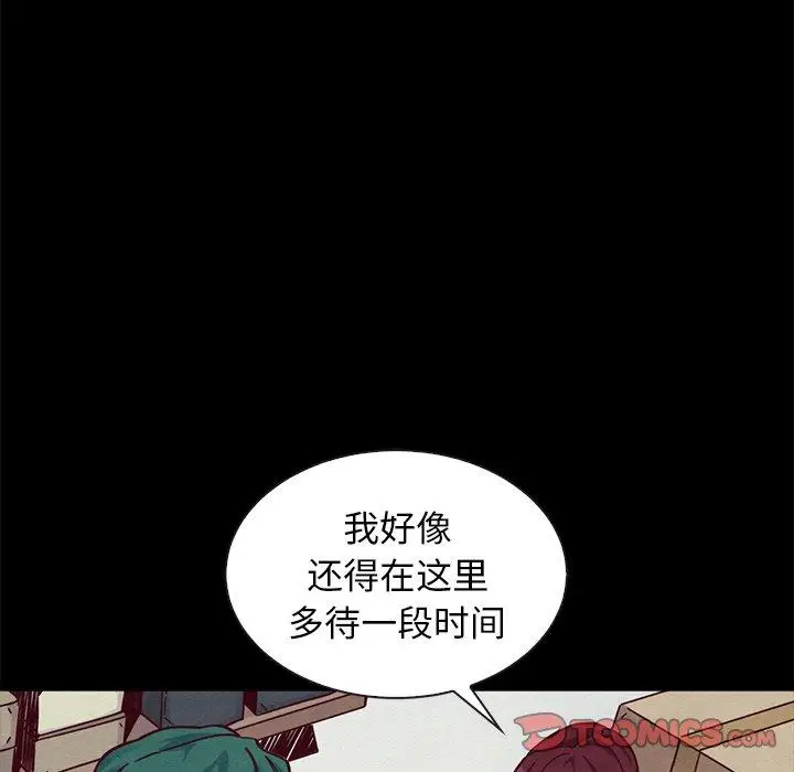漫画《坏血》第43话第78张图