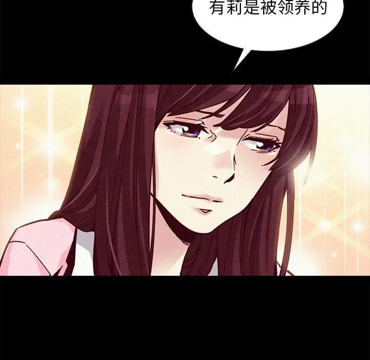 漫画《坏血》第43话第85张图