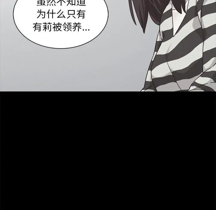 漫画《坏血》第43话第87张图