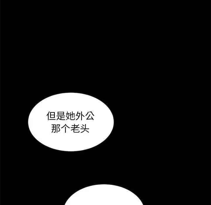 漫画《坏血》第43话第90张图
