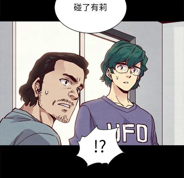 漫画《坏血》第43话第91张图