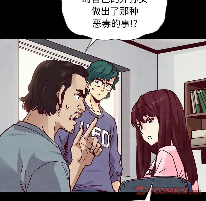 漫画《坏血》第43话第93张图