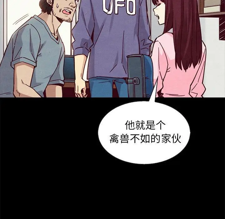 漫画《坏血》第43话第96张图
