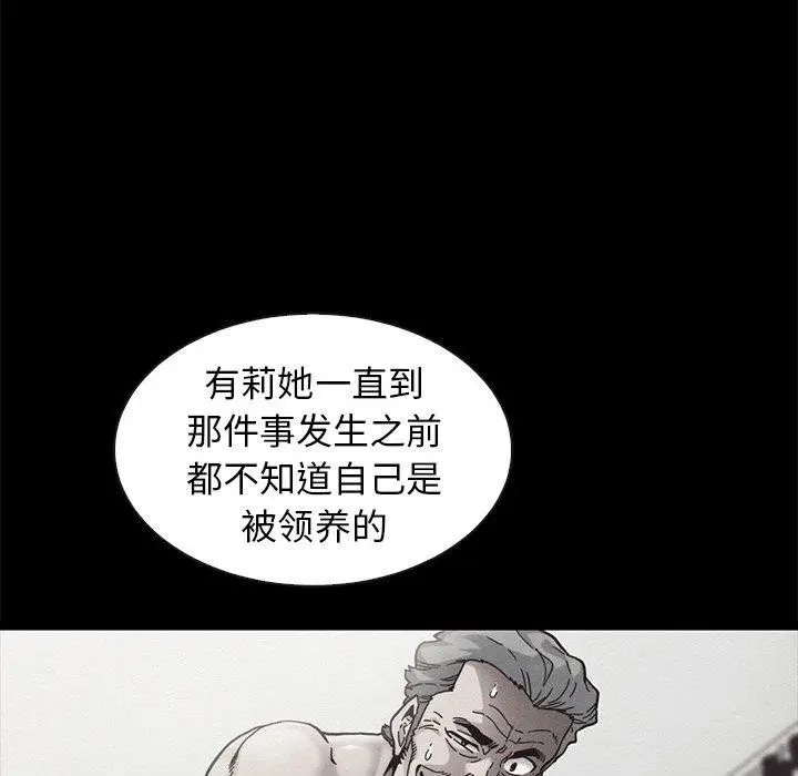 漫画《坏血》第43话第97张图