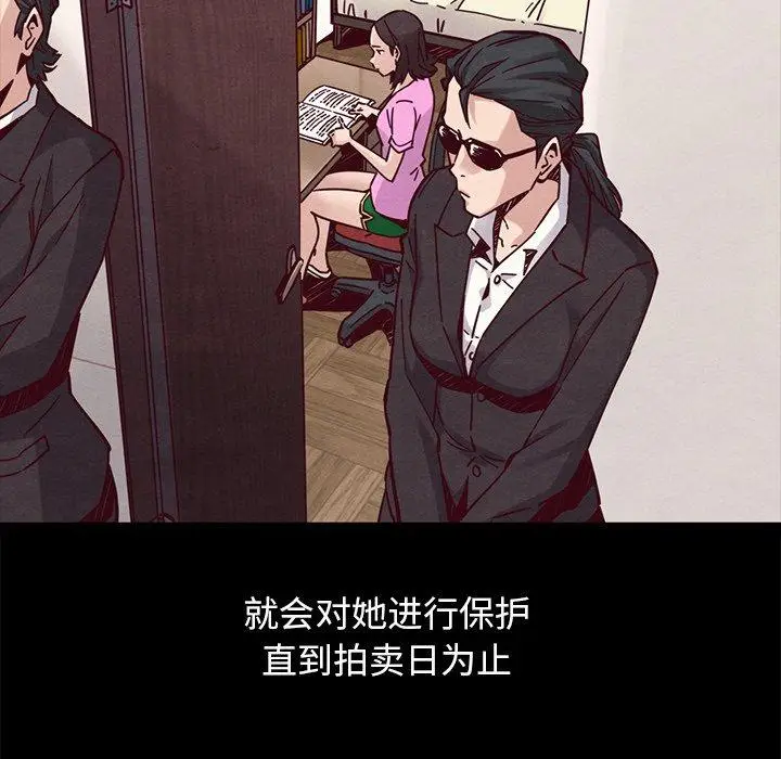 漫画《坏血》第44话第105张图