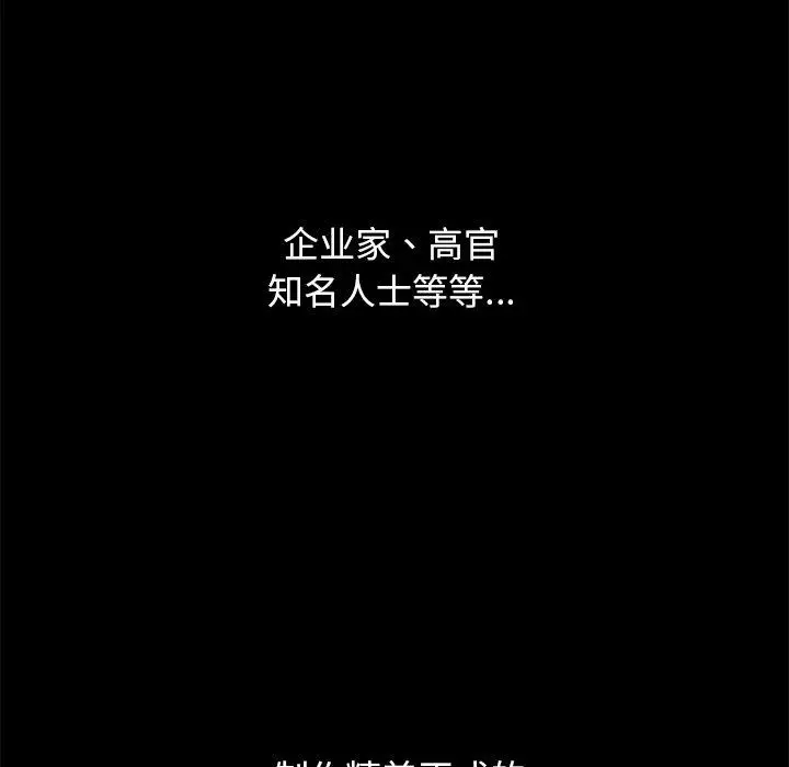 漫画《坏血》第44话第108张图