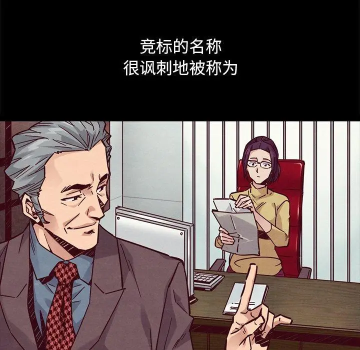 漫画《坏血》第44话第110张图