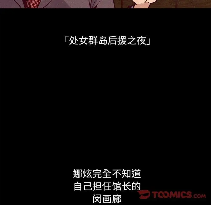 漫画《坏血》第44话第111张图