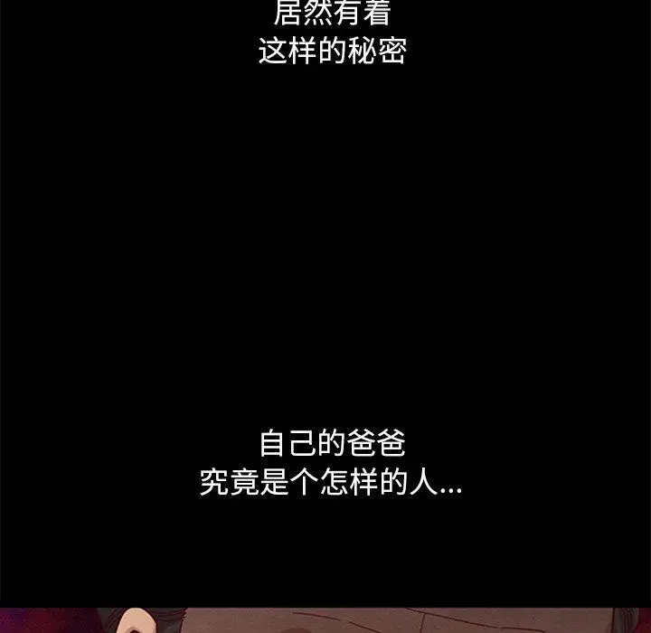 漫画《坏血》第44话第113张图
