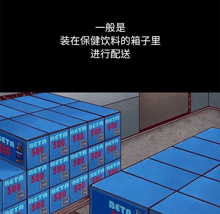 漫画《坏血》第44话第118张图