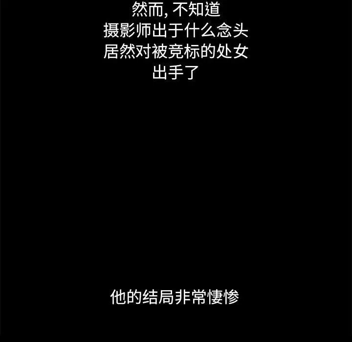 漫画《坏血》第44话第124张图