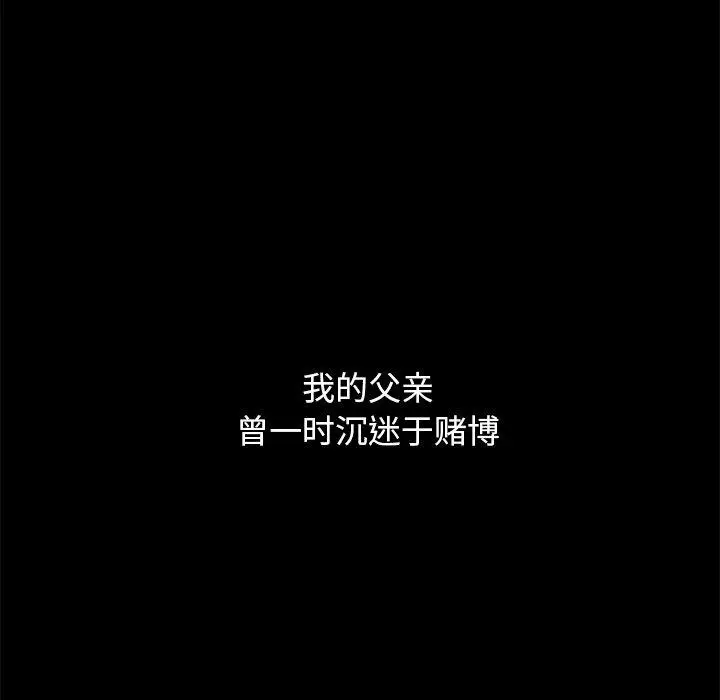 漫画《坏血》第44话第127张图