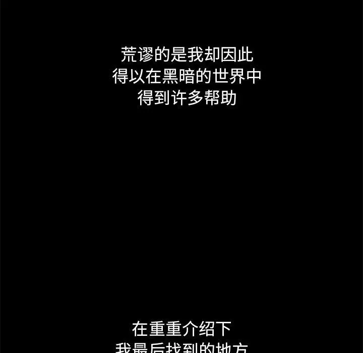 漫画《坏血》第44话第128张图