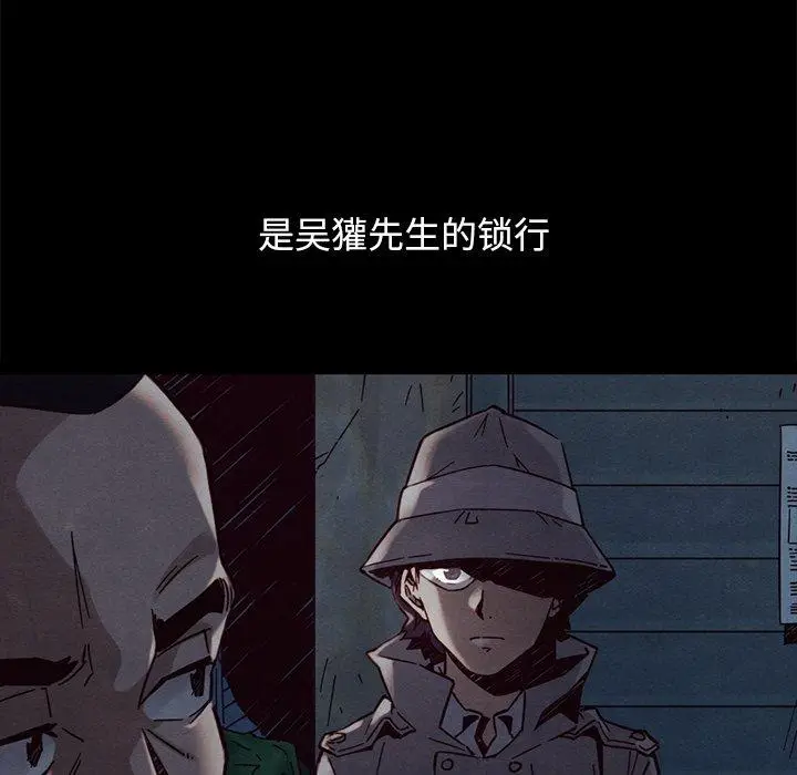 漫画《坏血》第44话第130张图