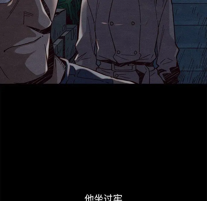 漫画《坏血》第44话第131张图