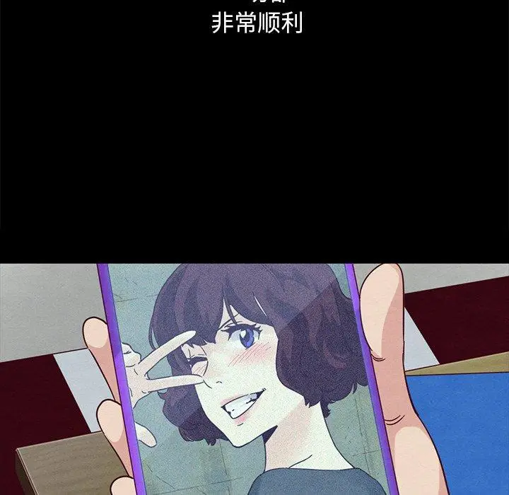 漫画《坏血》第44话第135张图