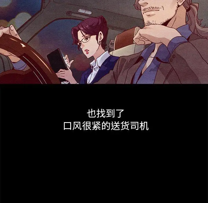 漫画《坏血》第44话第137张图