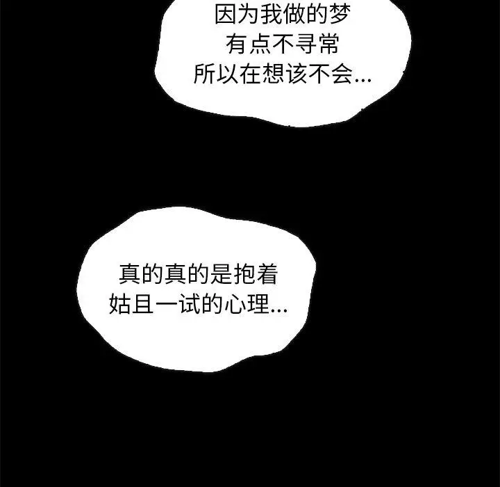 漫画《坏血》第44话第14张图