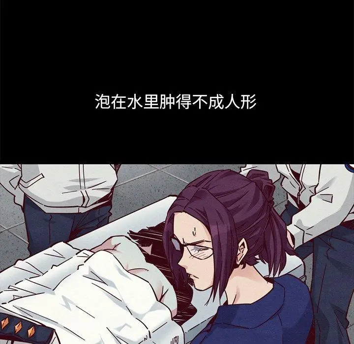 漫画《坏血》第44话第143张图