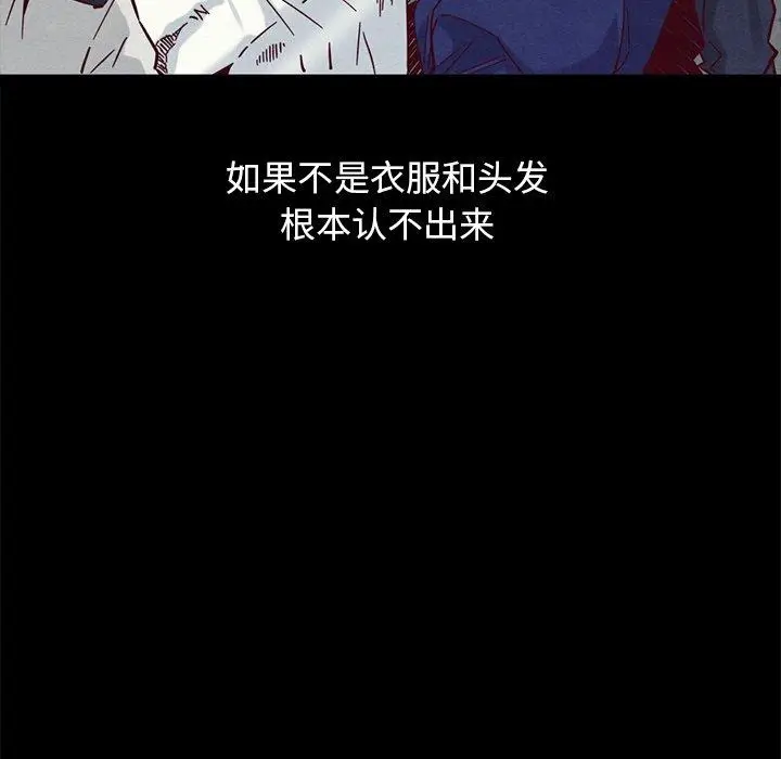 漫画《坏血》第44话第144张图