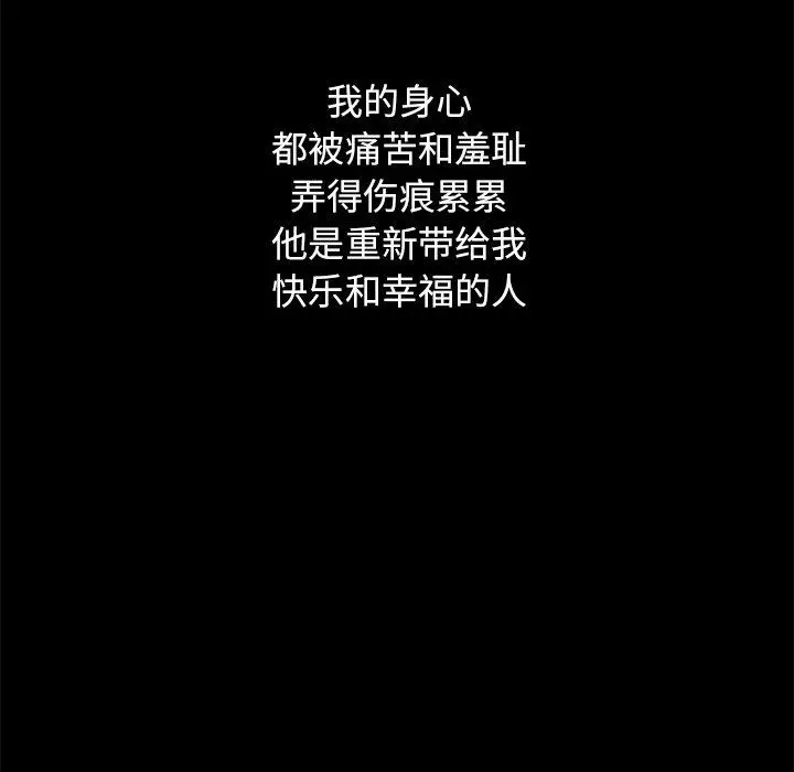 漫画《坏血》第44话第149张图