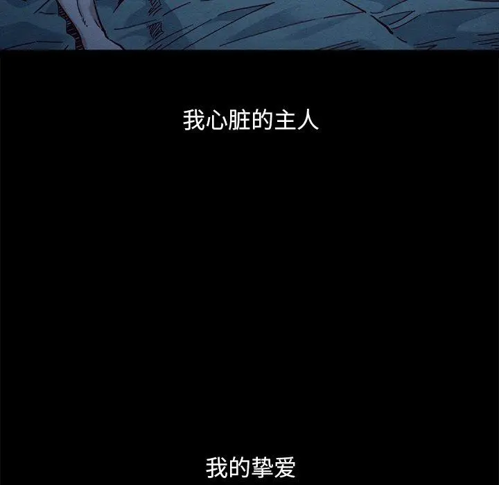 漫画《坏血》第44话第155张图