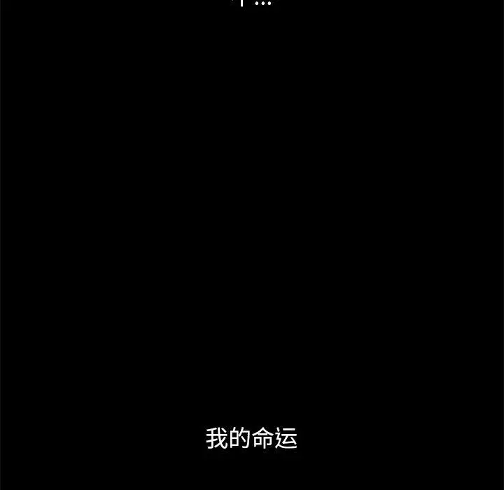 漫画《坏血》第44话第157张图