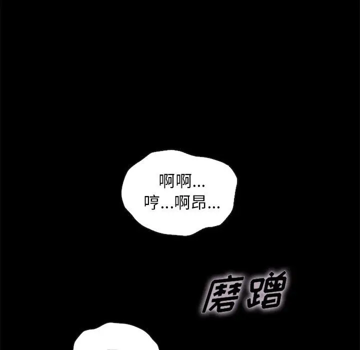 漫画《坏血》第44话第159张图