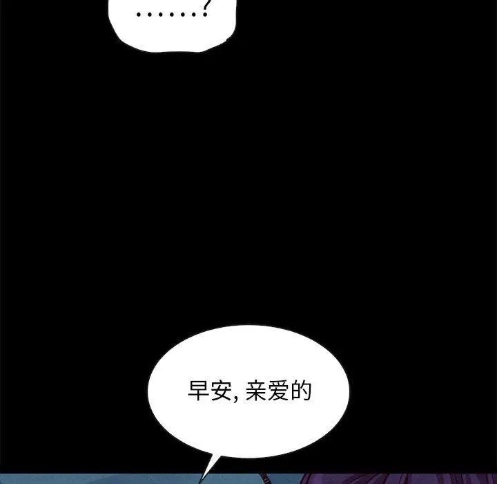 漫画《坏血》第44话第163张图