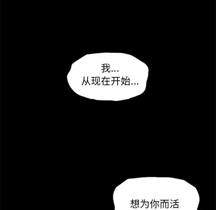 漫画《坏血》第44话第167张图