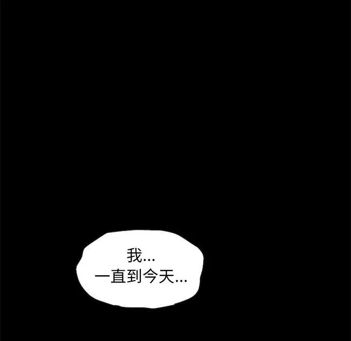 漫画《坏血》第44话第18张图